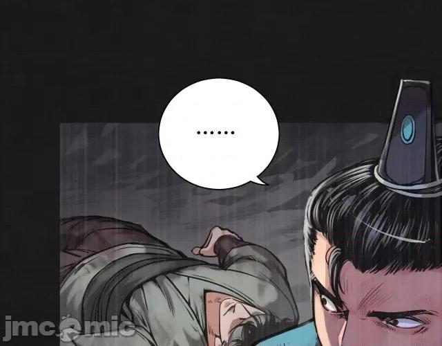 藏锋行 藏锋行125  鼓唇弄舌.zip 第78页