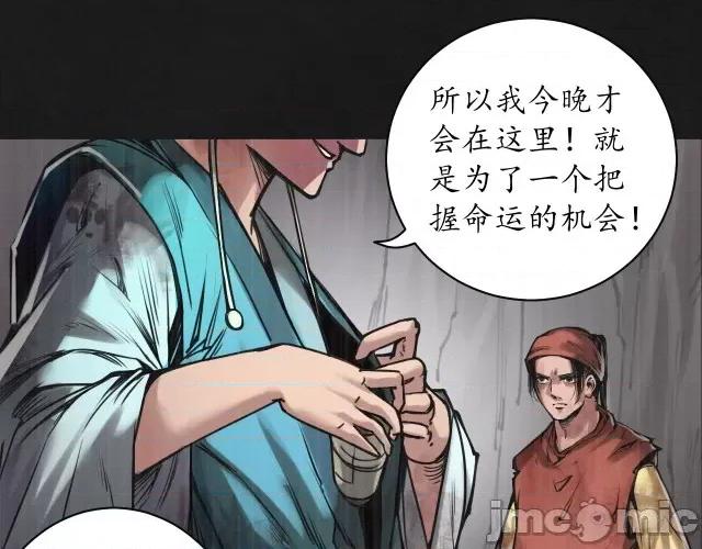 藏锋行 藏锋行125  鼓唇弄舌.zip 第80页