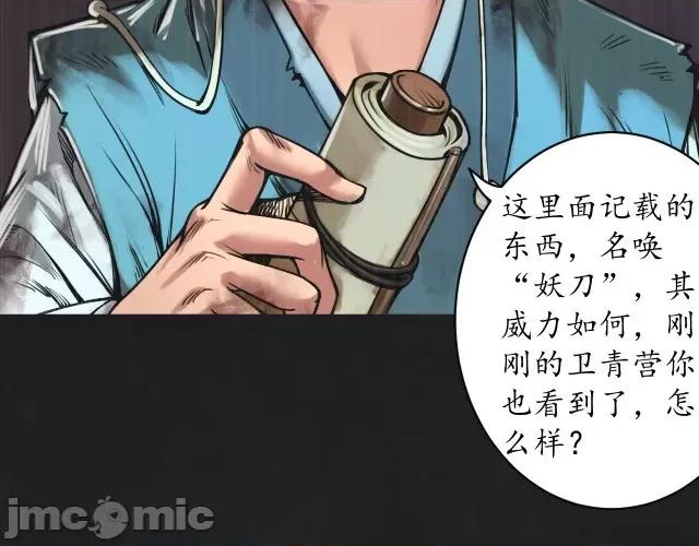 藏锋行 藏锋行125  鼓唇弄舌.zip 第85页
