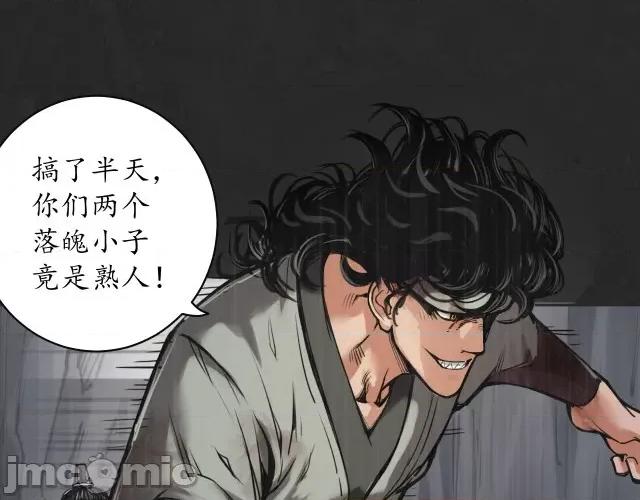 藏锋行 藏锋行125  鼓唇弄舌.zip 第90页