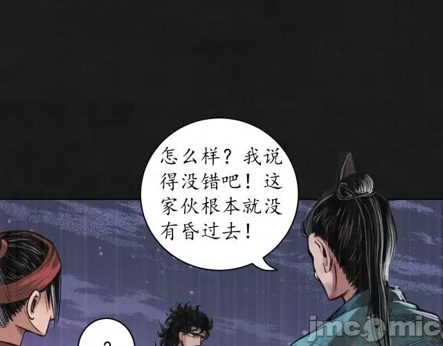藏锋行 藏锋行125  鼓唇弄舌.zip 第93页