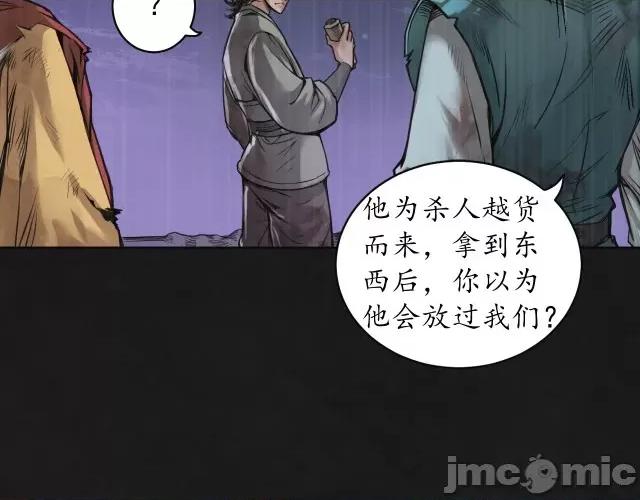 藏锋行 藏锋行125  鼓唇弄舌.zip 第94页