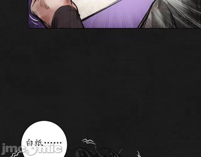 藏锋行 藏锋行125  鼓唇弄舌.zip 第96页