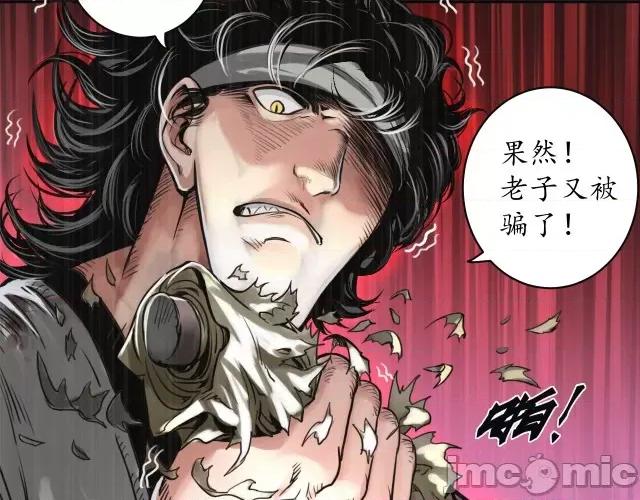 藏锋行 藏锋行125  鼓唇弄舌.zip 第97页