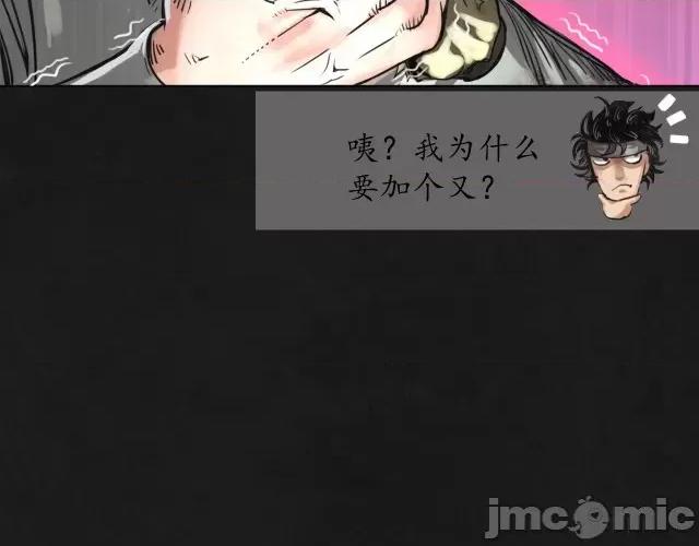 藏锋行 藏锋行125  鼓唇弄舌.zip 第98页