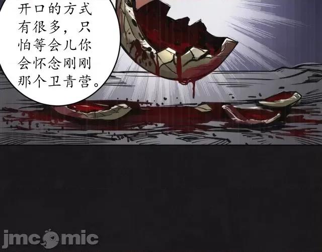 藏锋行 藏锋行125  鼓唇弄舌.zip 第102页