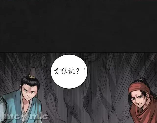 藏锋行 藏锋行125  鼓唇弄舌.zip 第105页