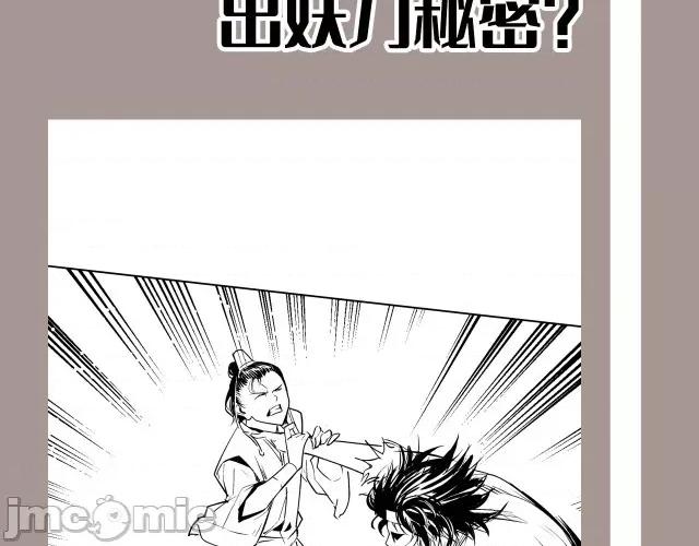 藏锋行 藏锋行125  鼓唇弄舌.zip 第112页