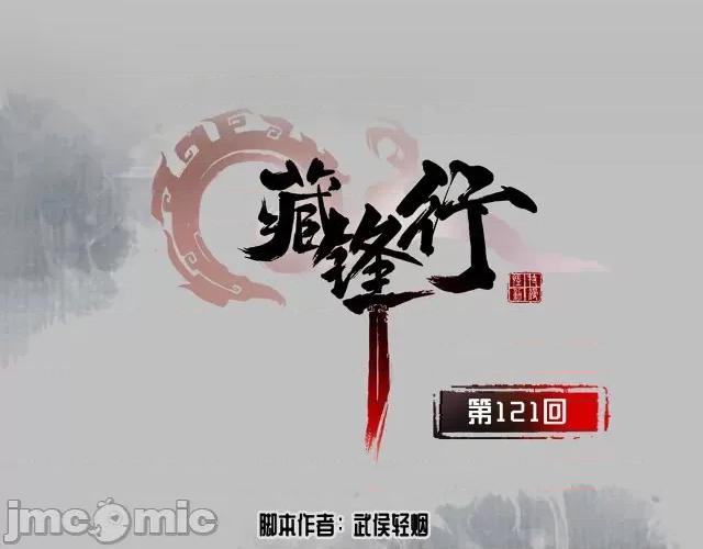 藏锋行 藏锋行126 阿弥陀佛.zip 第1页