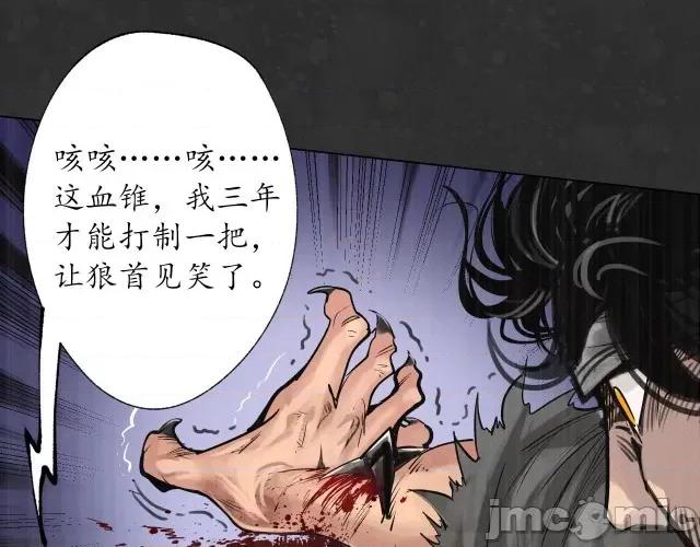 藏锋行 藏锋行126 阿弥陀佛.zip 第59页