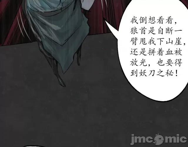 藏锋行 藏锋行126 阿弥陀佛.zip 第61页