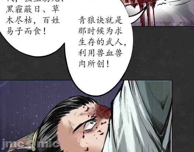 藏锋行 藏锋行126 阿弥陀佛.zip 第66页