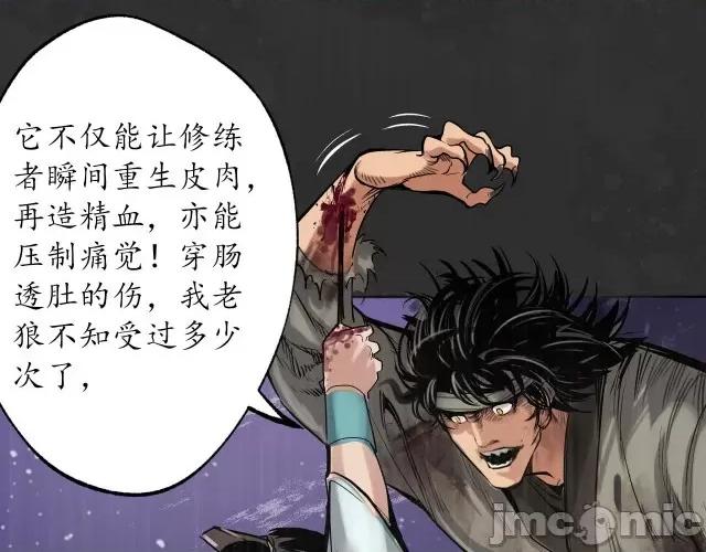 藏锋行 藏锋行126 阿弥陀佛.zip 第68页