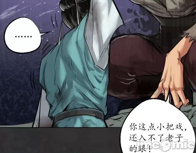 藏锋行 藏锋行126 阿弥陀佛.zip 第69页