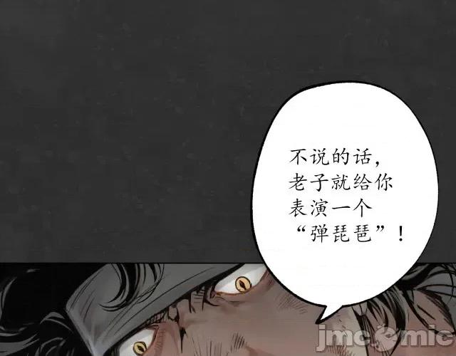 藏锋行 藏锋行126 阿弥陀佛.zip 第111页