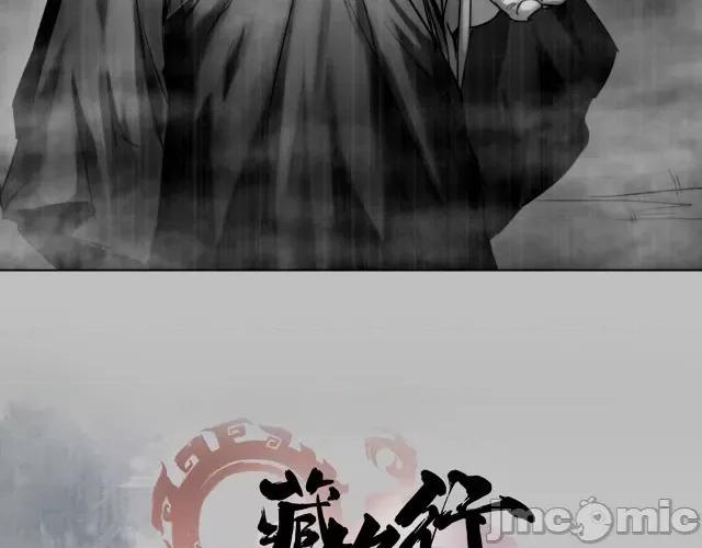 藏锋行 藏锋行127 三才再聚.zip 第2页