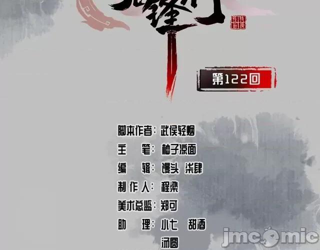 藏锋行 藏锋行127 三才再聚.zip 第3页