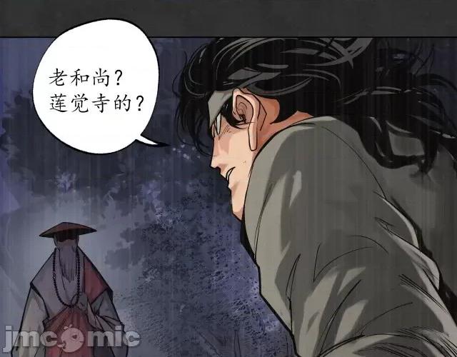藏锋行 藏锋行127 三才再聚.zip 第5页