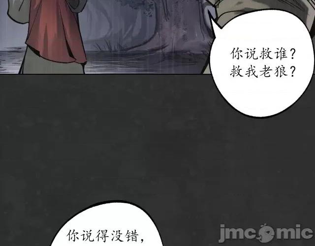 藏锋行 藏锋行127 三才再聚.zip 第6页