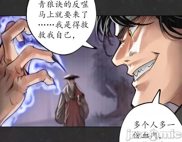 藏锋行 藏锋行127 三才再聚.zip 第7页