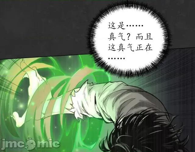 藏锋行 藏锋行127 三才再聚.zip 第15页