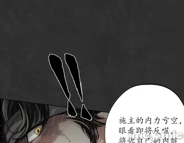 藏锋行 藏锋行127 三才再聚.zip 第17页