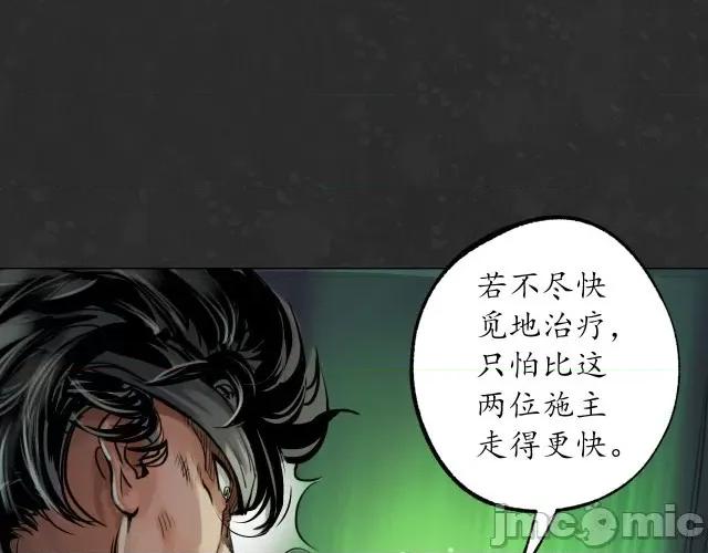 藏锋行 藏锋行127 三才再聚.zip 第19页