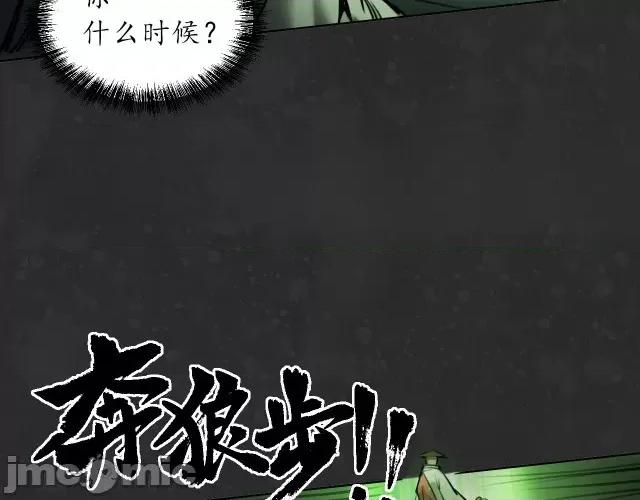 藏锋行 藏锋行127 三才再聚.zip 第21页