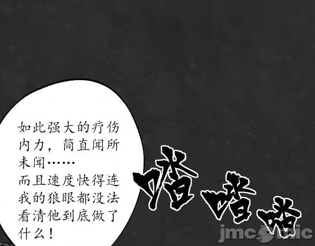 藏锋行 藏锋行127 三才再聚.zip 第23页