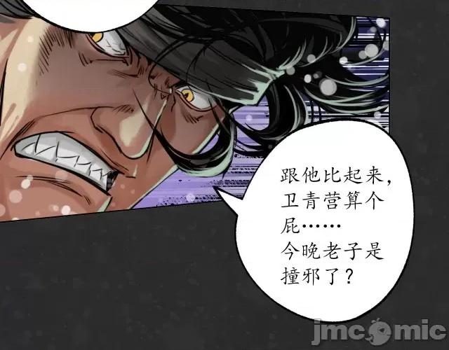藏锋行 藏锋行127 三才再聚.zip 第24页