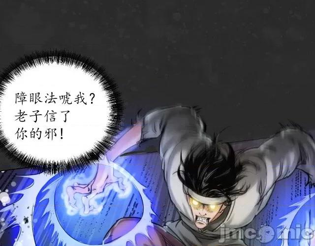 藏锋行 藏锋行127 三才再聚.zip 第26页