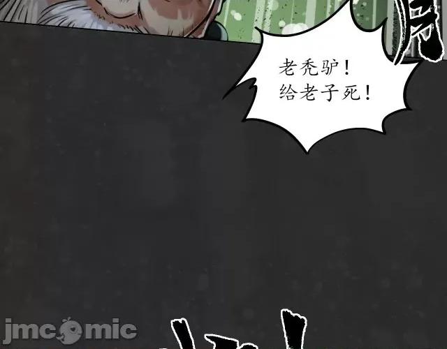 藏锋行 藏锋行127 三才再聚.zip 第28页