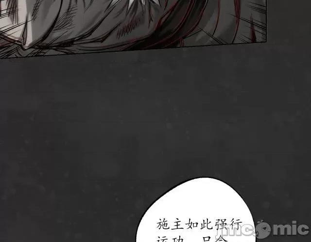 藏锋行 藏锋行127 三才再聚.zip 第30页