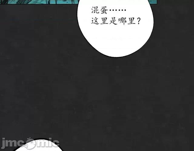 藏锋行 藏锋行127 三才再聚.zip 第39页