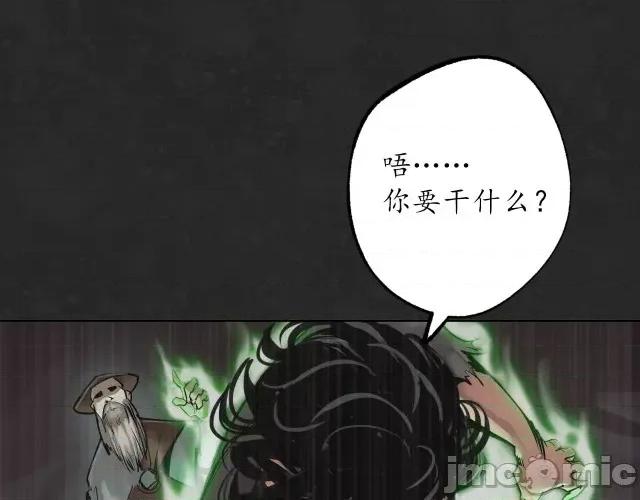 藏锋行 藏锋行127 三才再聚.zip 第43页