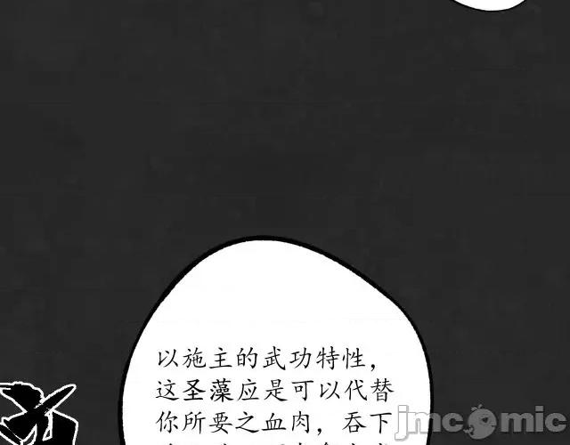 藏锋行 藏锋行127 三才再聚.zip 第47页