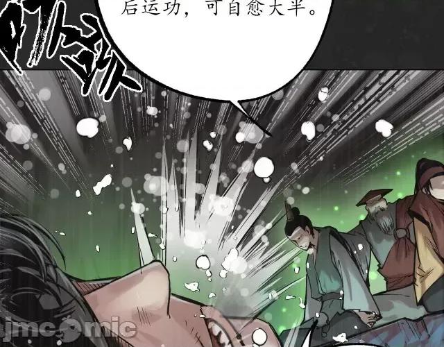藏锋行 藏锋行127 三才再聚.zip 第48页