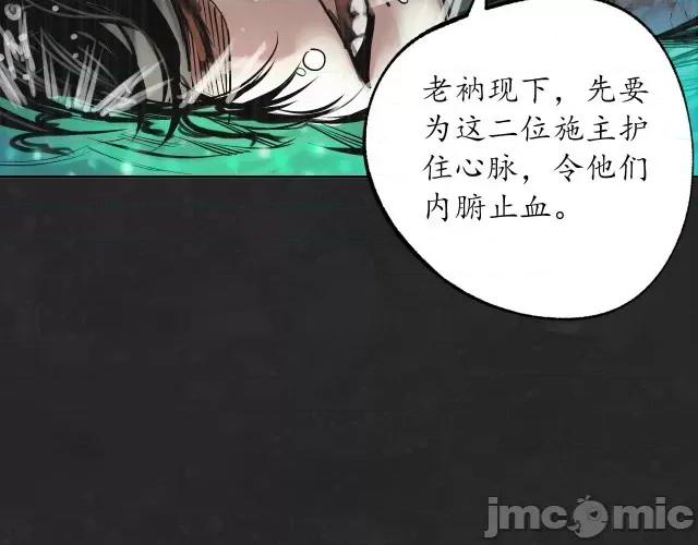 藏锋行 藏锋行127 三才再聚.zip 第49页