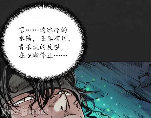 藏锋行 藏锋行127 三才再聚.zip 第50页