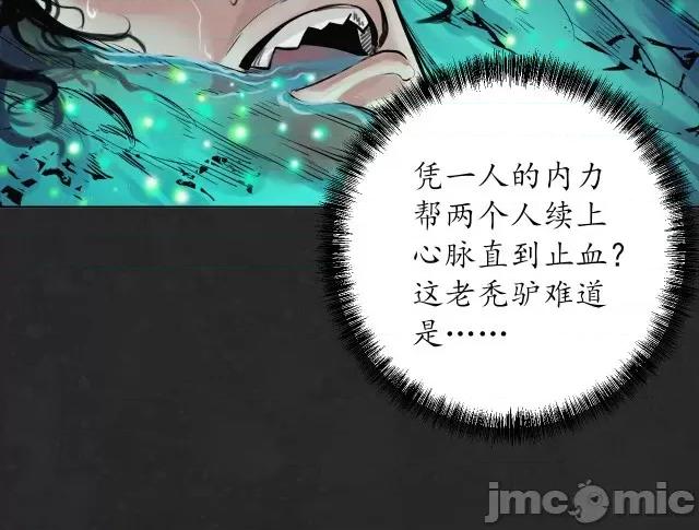 藏锋行 藏锋行127 三才再聚.zip 第51页