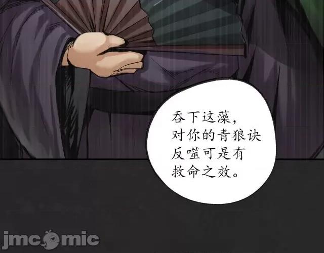 藏锋行 藏锋行127 三才再聚.zip 第53页