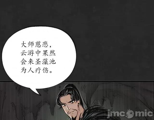 藏锋行 藏锋行127 三才再聚.zip 第54页