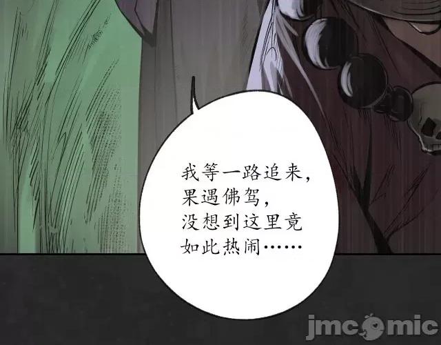 藏锋行 藏锋行127 三才再聚.zip 第56页