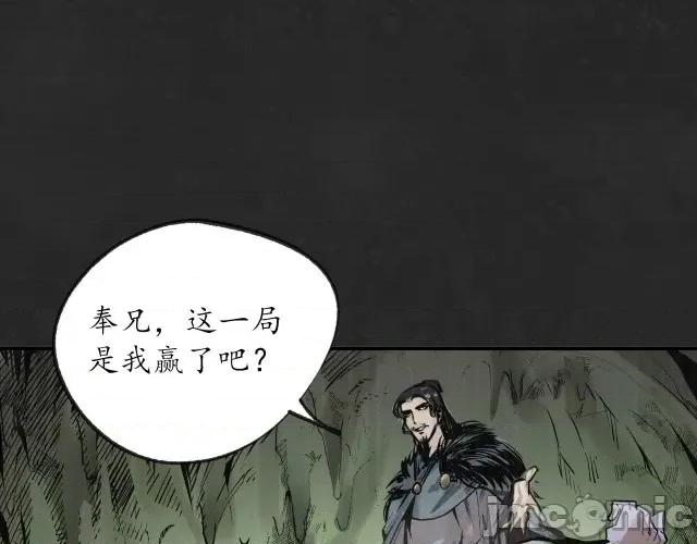 藏锋行 藏锋行127 三才再聚.zip 第57页