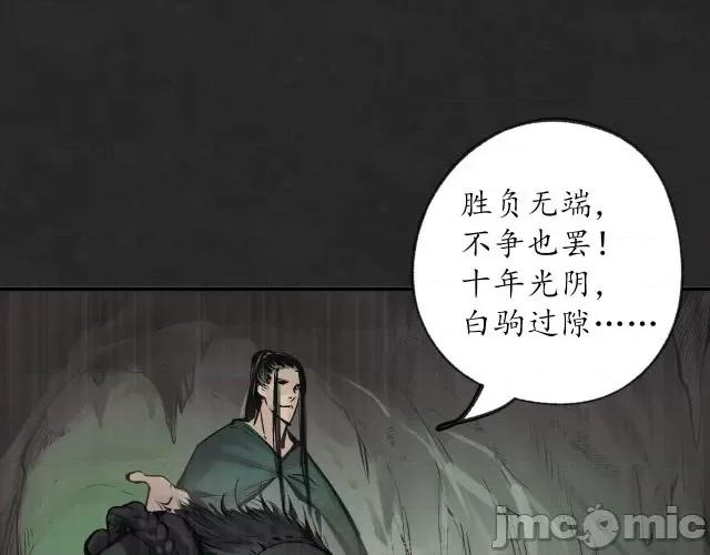 藏锋行 藏锋行127 三才再聚.zip 第60页