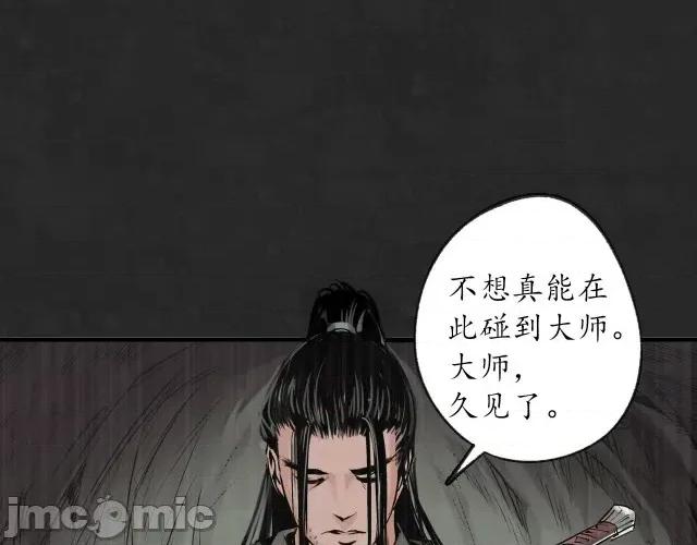 藏锋行 藏锋行127 三才再聚.zip 第62页
