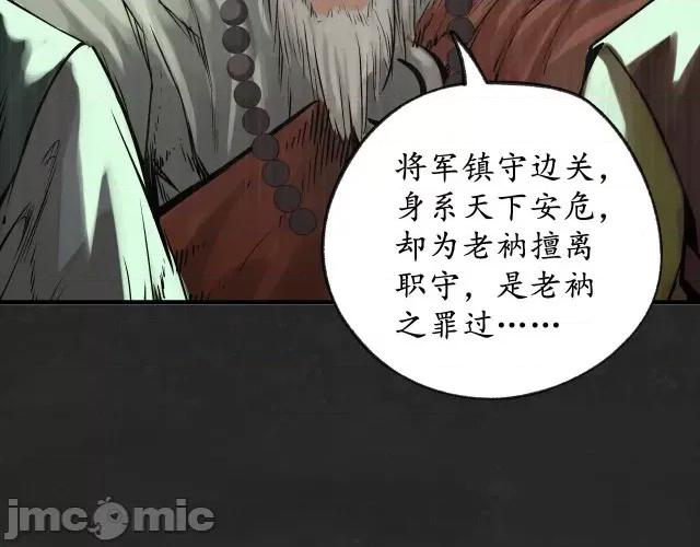 藏锋行 藏锋行127 三才再聚.zip 第67页