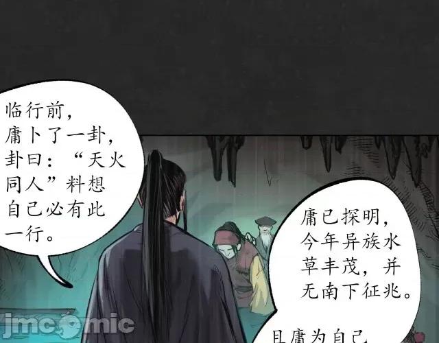 藏锋行 藏锋行127 三才再聚.zip 第69页