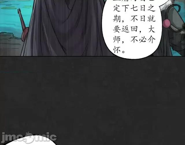 藏锋行 藏锋行127 三才再聚.zip 第70页