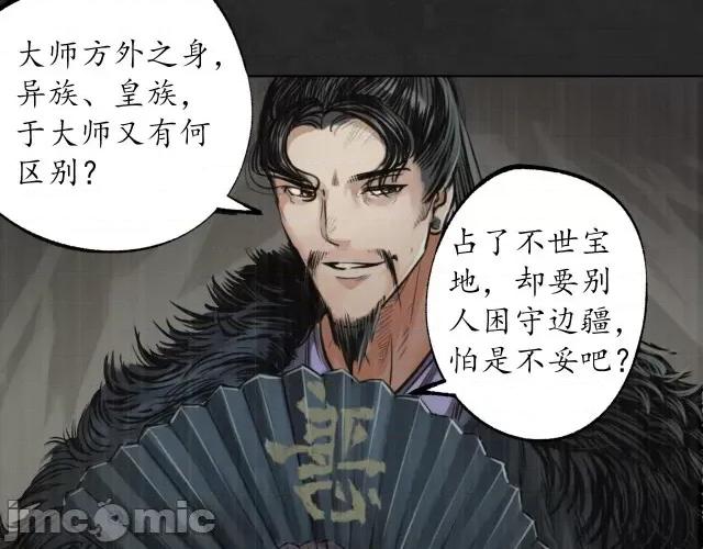 藏锋行 藏锋行127 三才再聚.zip 第71页